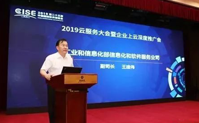 捷報：方快集團入選“2018年度企業(yè)上云典型案例”